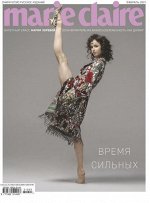 ПИ MARIE CLAIRE мини №59 февраль 2021