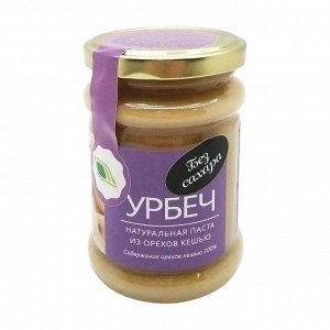 Урбеч из орехов кешью Биопродукты 280г