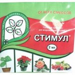 Стимул 2мл 1/200
