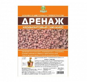 Дренаж Мелкий 50л Нов-Агро 1/1