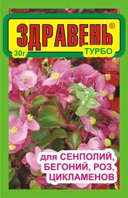 Здравень ТУРБО сенполия, роза, бегония, цикламен 30гр