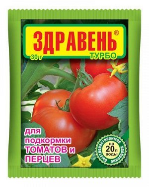 УД Здравень ТУРБО томат перец  30гр 1/150