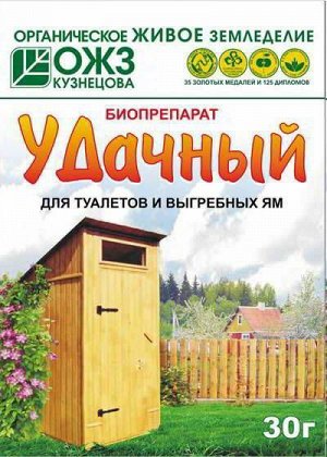 Х Биопрепарат Удачный 30гр для туалетов и выгребных ям 1/40