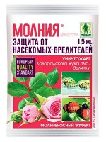 Молния Экстра 1,5мл 1/350