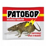 Х Брикет 050гр Ратобор 1/100
