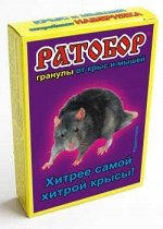 Х Гранулы 100гр Ратобор Мумифицир 1/50