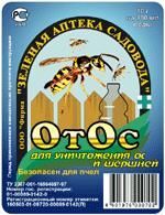 Отос 10гр от ос и шершней 1/200