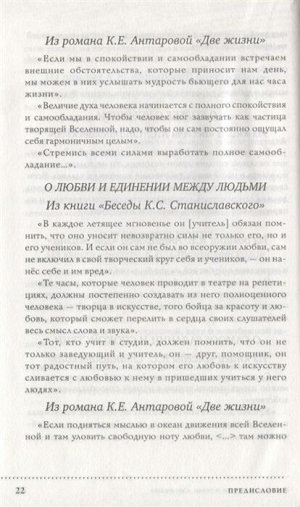 Н. Ковалева, А. Миланова Путь восхождения. Школа духовного роста Конкордии Антаровой