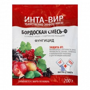 СИМА-ЛЕНД Бордоская смесь Инта Вир, 200 г