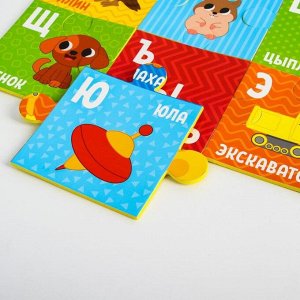 Пазлы мягкие для малышей Крошка Я «Алфавит», 30 деталей
