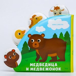 Развивающая нижка для игры в ванной «Кто моя мама?» с окошками