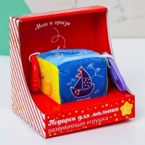 Мягкий развивающий кубик с прорезывателем в подарочной коробке "Предметы"