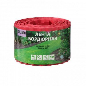 Лента бордюрная, 10 смx9 м, толщина 0.6 мм, пластиковая, гофра, красная, Greengo