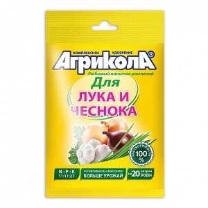 Агрикола-2 пак.50г лук,чеснок GB/100