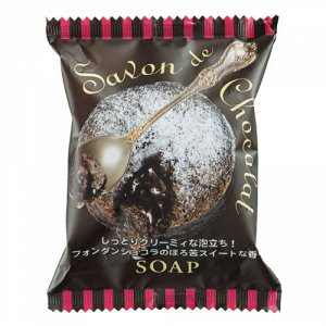 Savon de Chocolat Soap - шоколадное мыло для тела с маслом какао