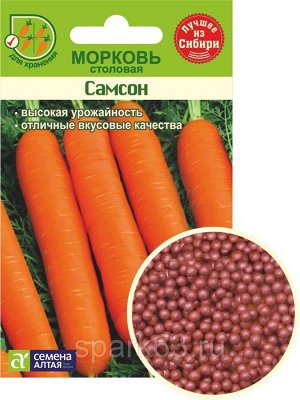 Морковь Гранулы Самсон/Сем Алт/цп 100 шт. (1/500)