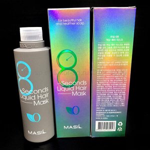 **Маска для волос Masil 8 Seconds Liquid Hair Mask 200 мл., ,