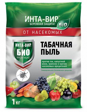 Табачная пыль 1кг Фаско Инта-Вир/15