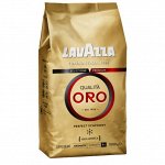 Кофе LAVAZZA (Италия). Зерно и молотое