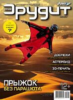 ПИ Э ЮНЫЙ ЭРУДИТ 11/20