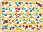 Настольное покрытие для лепки. Вкусная азбука. 43х32 см. ГЕОДОМ