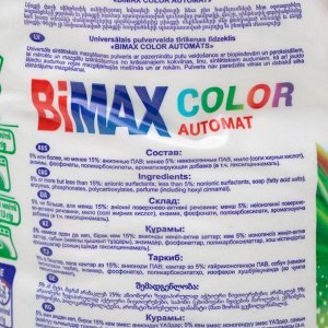 Порошок BiMax Color Automat, 9кг