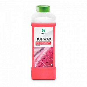 Воск горячий быстрая сушка HOT wax 1 л