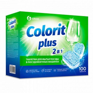 Таблетки для посудомоечных машин Grass Colorit Plus 20г (упак. 100 шт)