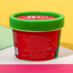 Beauty FOX Алоэ гель для лица и тела &quot;I aloe you&quot;, 100 мл