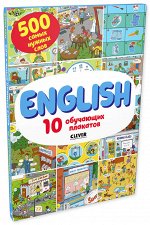 АЯ 2021. Мой первый английский. English. 10 обучающих плакатов/Кожухарёва И.