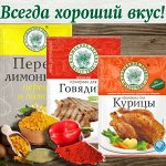 Приправы ТМ Волшебное дерево- новый вкус ваших блюд