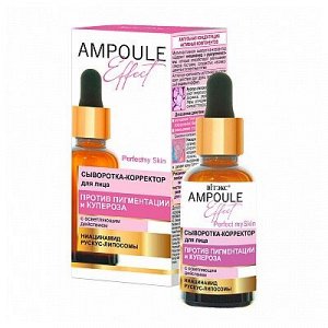 Biтэкс AMPOULE Effect Сыворотка-корректор д/лица ПРОТИВ ПИГМЕНТАЦИИ и КУПЕРОЗА с осветл дейст 30 мл