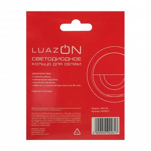Светодиодная кольцевая лампа для телефона LuazON AKS-06, 3 режима, 80 мАч, черная