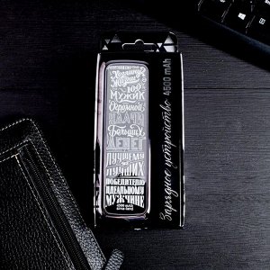 Портативный аккумулятор "На удачу", 4500 mAh, 3,5 х 13 см