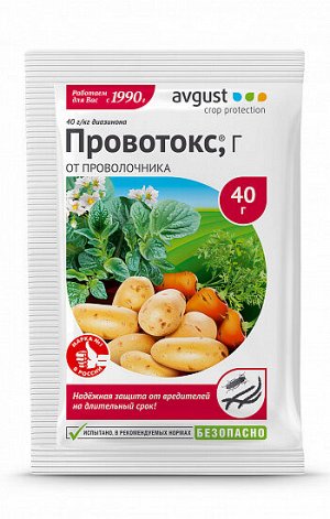 Провотокс 40гр, от проволочника, защита от вредителей, картофель