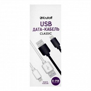 Кабель Krutoff, Lightning - USB, 1.5 А, 1 м, белый