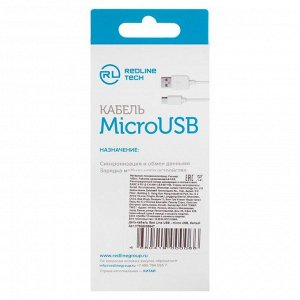 Кабель Red Line, Micro USB - USB, 1 А, 1 м, белый