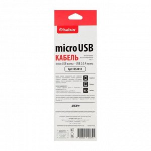 Кабель Belsis BS3013, micro USB - USB, 2 А, 0.95 м, белый