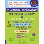 В помощь ученику/13