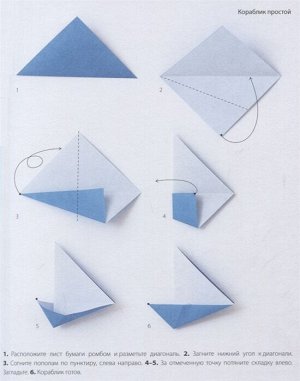 Клам А. Оригами. Магия японского искусства