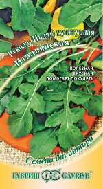 С Салат руккола (индау) Итальянская скороспелый 1гр Гавриш/БП