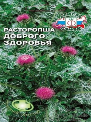 Пряность Расторопша Доброго Здоровья пятнистая 0,2гр Седек/ЦВ