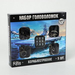 Набор головоломок «Кораблестроение», 5шт.