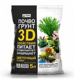 Гера Почвогрунт 3D Цветочный 5 л. (1/10) НОВИНКА