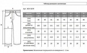 Джинсы BOV 8379.