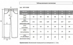 Джинсы BOV 8386.