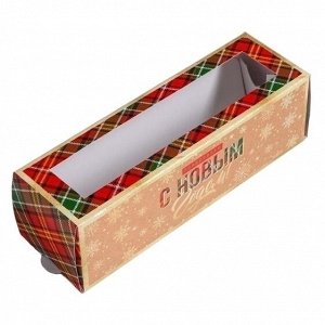 Коробка для макарон «С Новым годом» 18х5,5х5,5 см