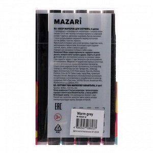 Маркеры для скетчинга двусторонние Mazari Fantasia, 6 цветов, Warm grey (оттенки серого)