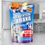 Greenfeild Поглотитель запаха в холодильнике 3шт по цене 2 шт