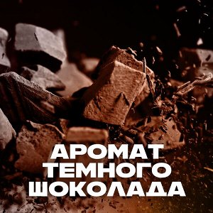 AXE мужской гель для душа DARK TEMPTATION, Тёмный шоколад, свежесть 12 часов 250 мл